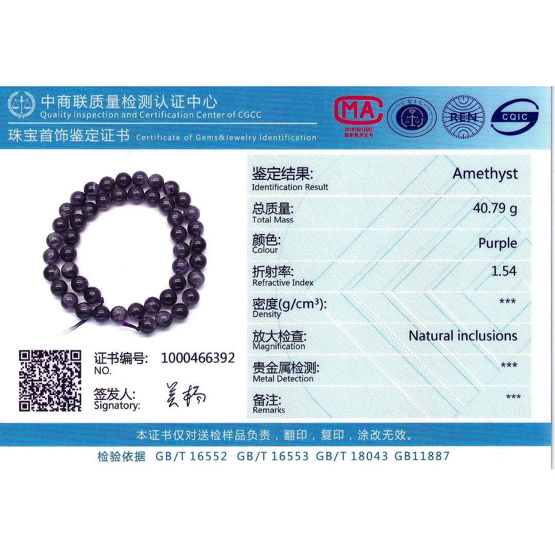 Améthyste dentelle de rêve - Perle en pierre naturelle enfilée temporairement (853022ZS77)