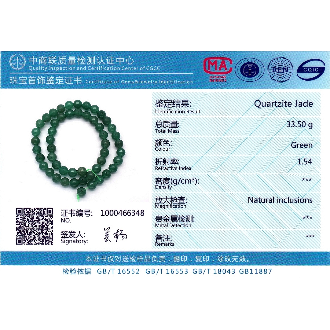 Aventurine verte - Perle en pierre naturelle enfilée temporairement (853024ZS33)