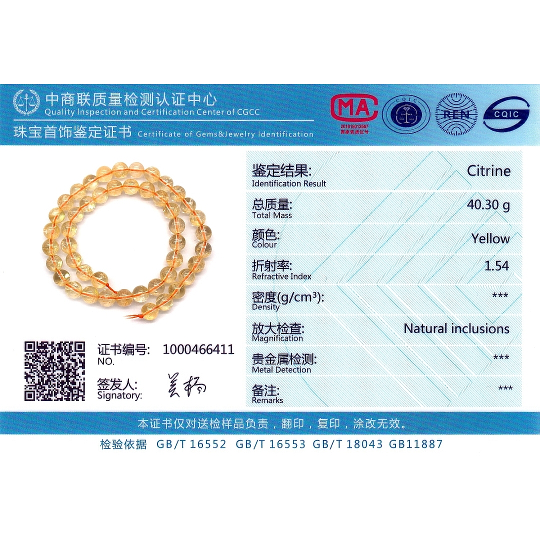 Citrine - Perle en pierre naturelle enfilée temporairement (853027ZS55)