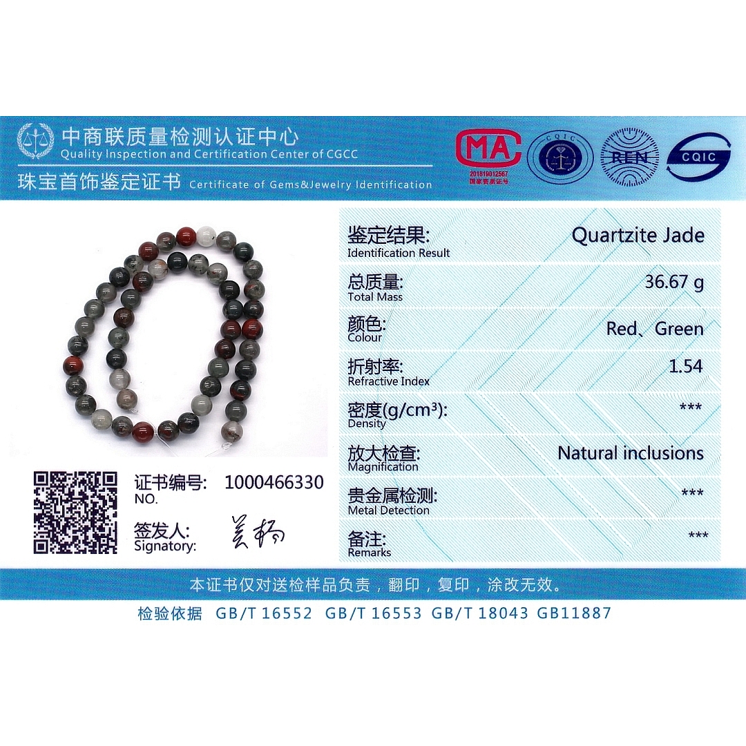 Afrikanischer Blutstein - Vorübergehend aufgefädelte Mineralperle (853042ZS99)