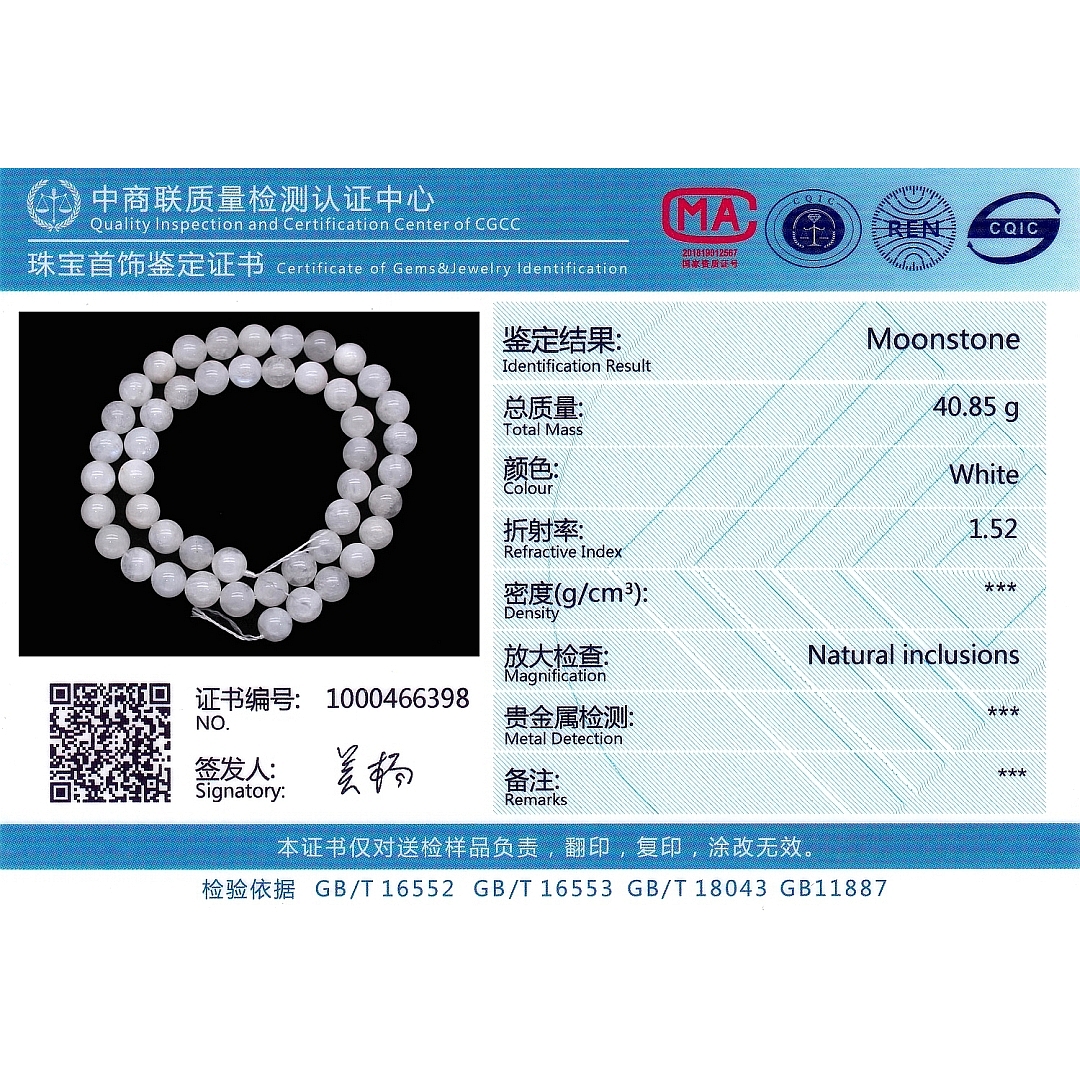 Pierre de lune - Perle en pierre naturelle enfilée temporairement (853044ZS00)