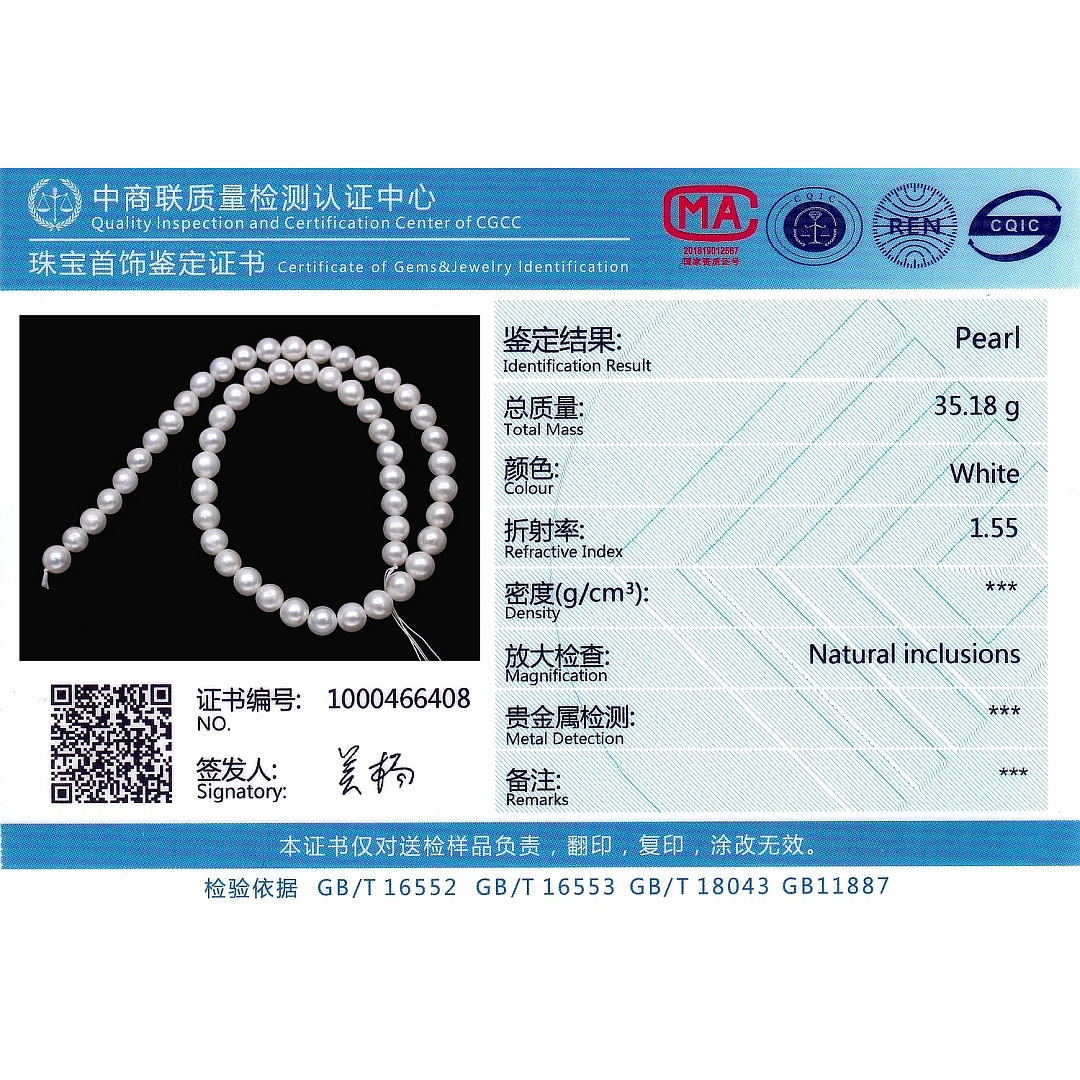 Perle d'eau douce - Perle en pierre naturelle enfilée temporairement (853049ZS00)