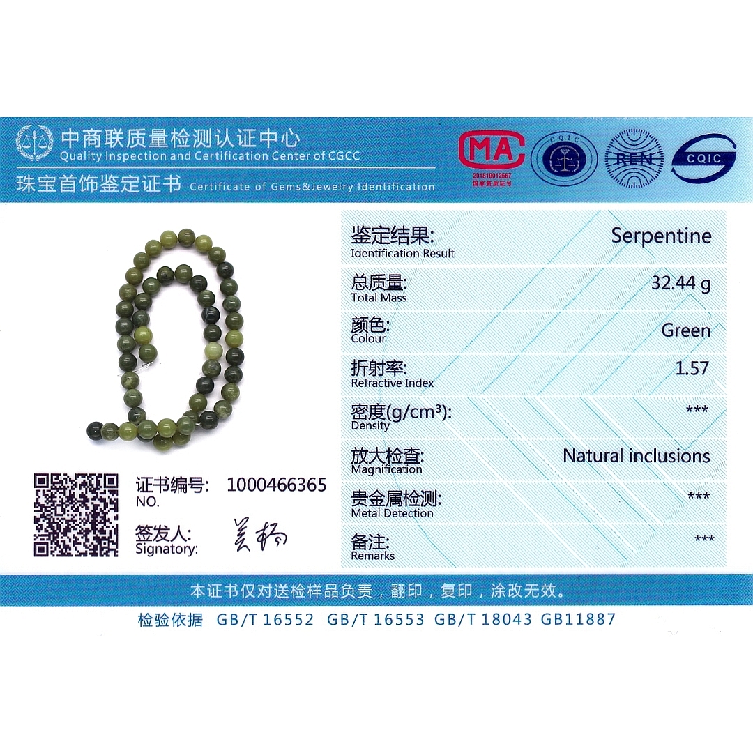 Southern Jade - Temporarily Strung Gemstone Bead (853050ZS33)