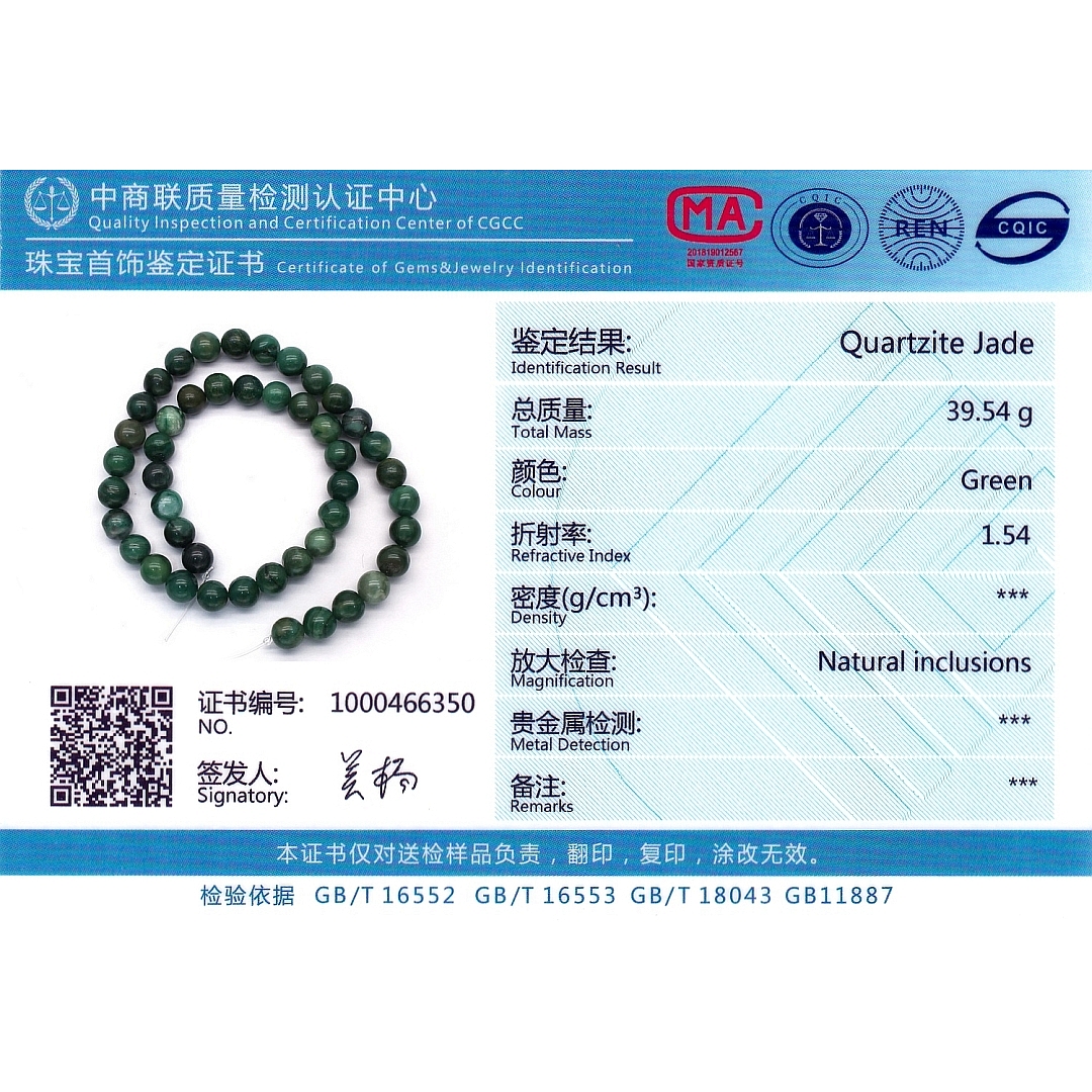 Afrikanische Jade - Vorübergehend aufgefädelte Mineralperle (853052ZS39)