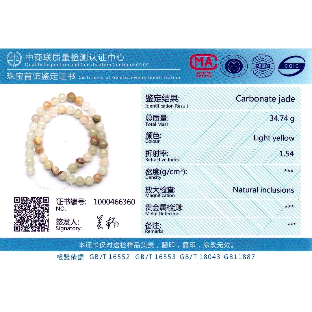 Hua Ju Jade - Temporarily Strung Gemstone Bead (853056ZS00)