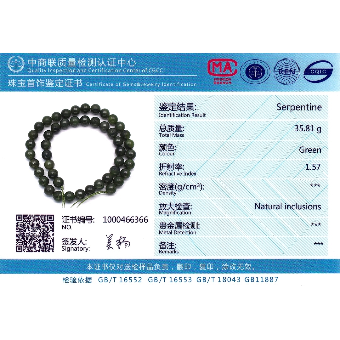 Canadian Jade - Temporarily Strung Gemstone Bead (853057ZS39)