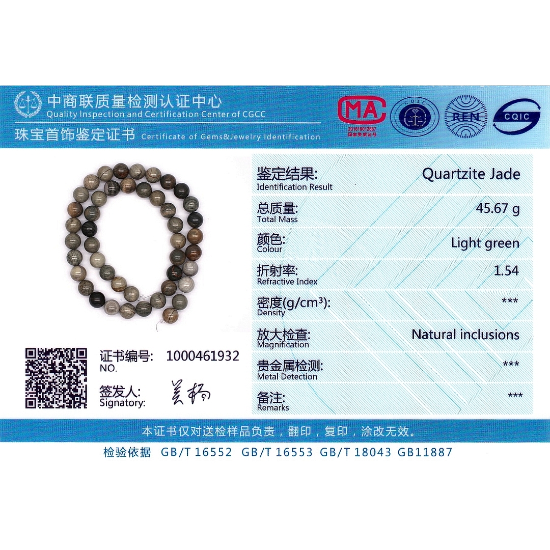 Silver Leaf Jasper - Temporarily Strung Gemstone Bead (853060ZS99)