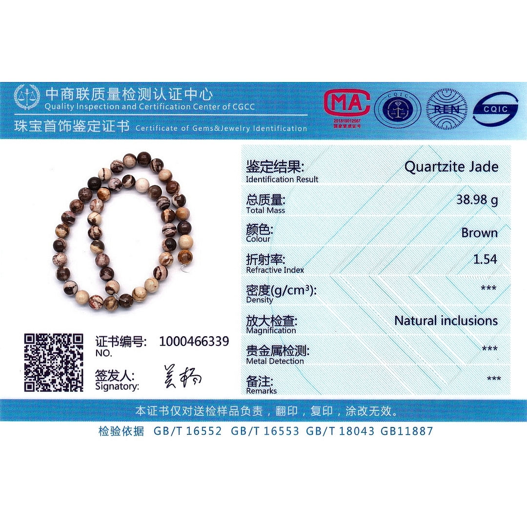 Australian Zebra Jasper - Temporarily Strung Gemstone Bead (853064ZS99)