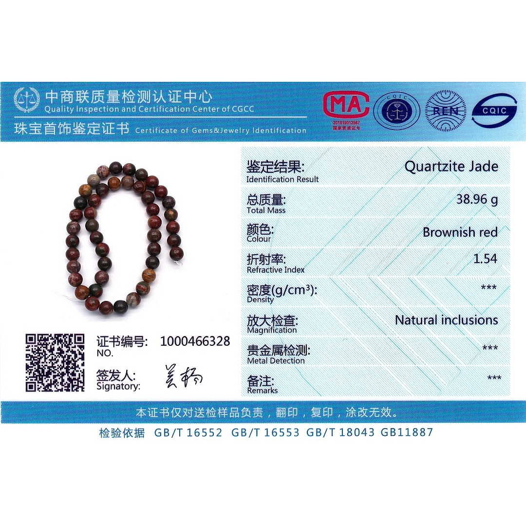 Jaspe Picasso - Perle en pierre naturelle enfilée temporairement (853072ZS99)