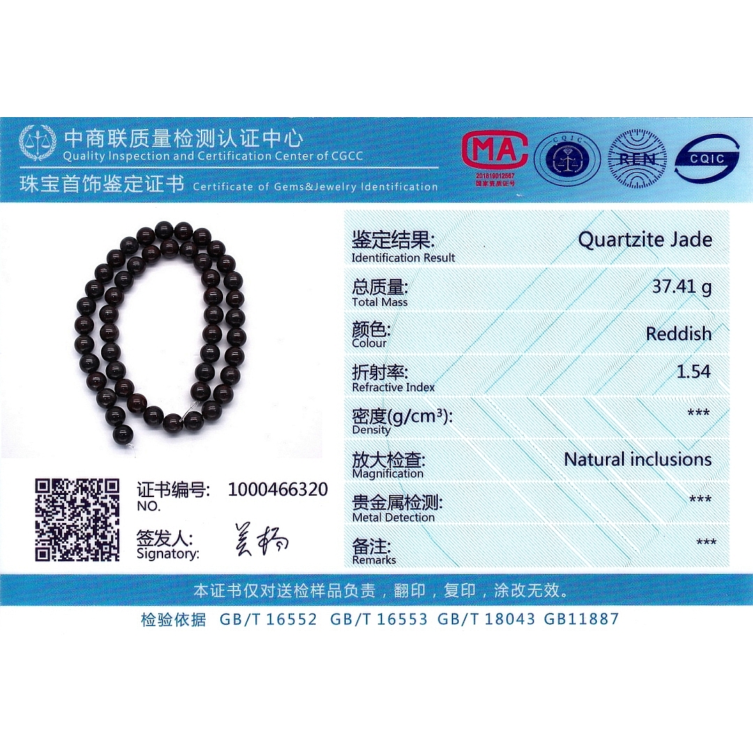 Mohn Jaspis - Vorübergehend aufgefädelte Mineralperle (853075ZS66)