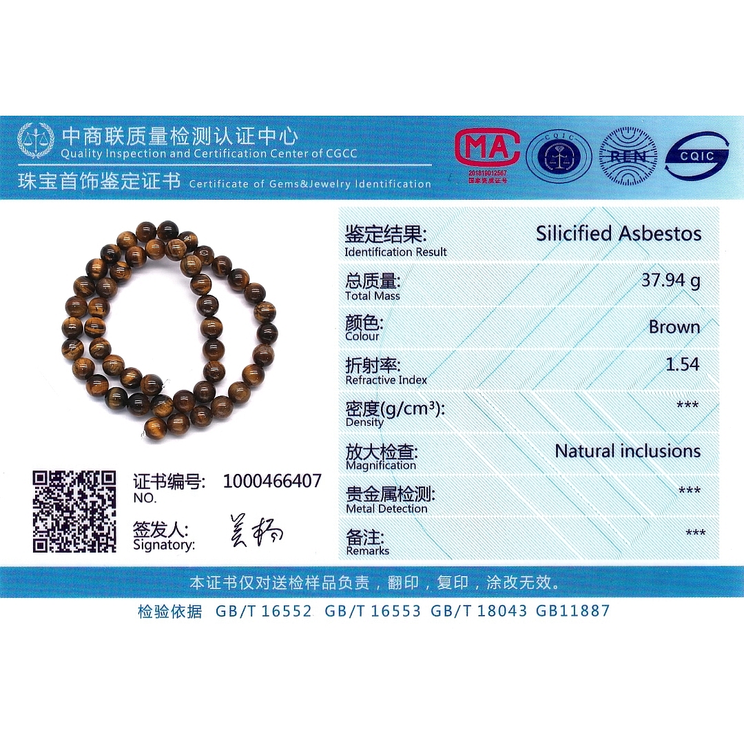 BALCANO - Oeil de tigre / Bracelet de perle minérale (853099ZS99)