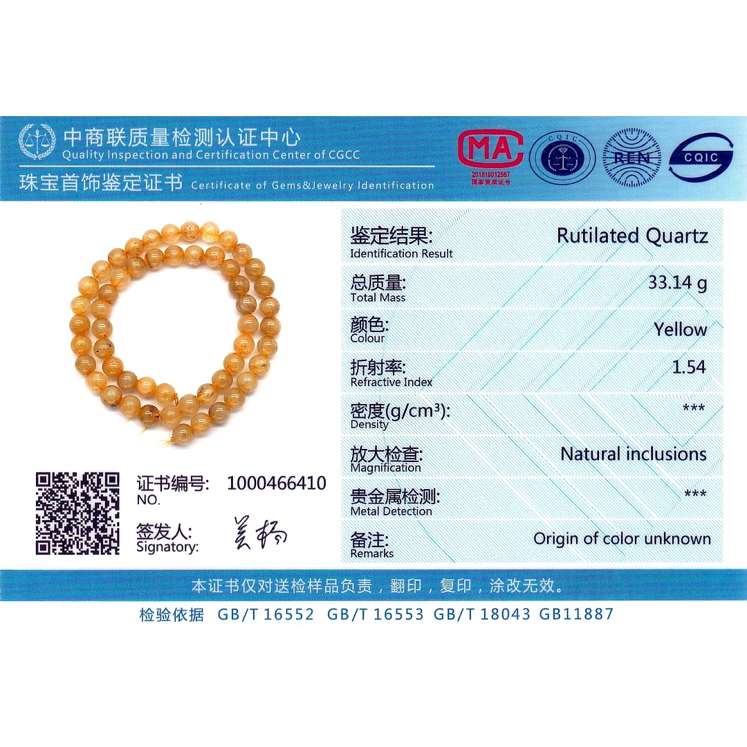 BALCANO - Quartz rutile doré / Bracelet de perle minérale (853104ZS55)